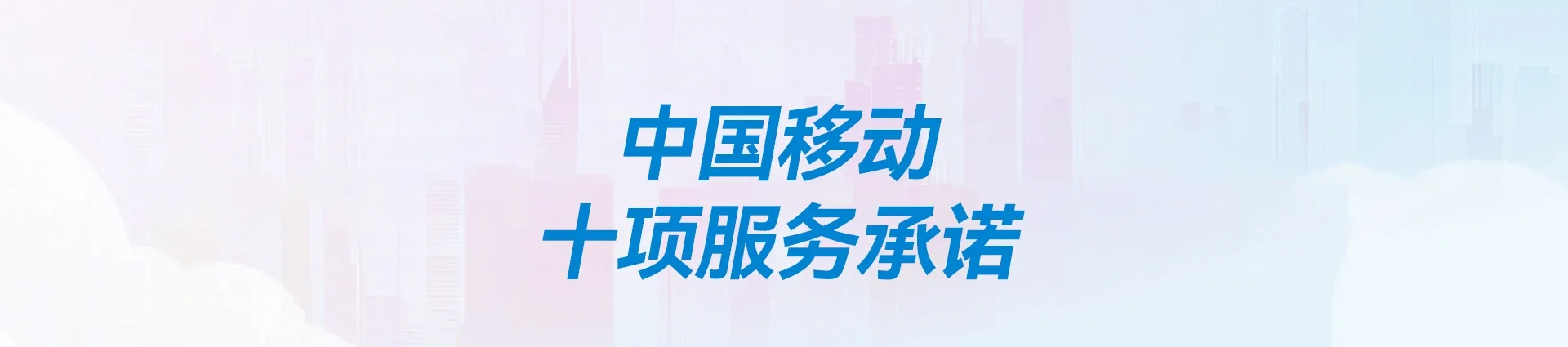 九寨沟县移动宽带