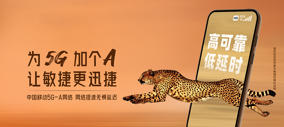 中国移动九寨沟县移动宽带